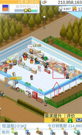 便利店开业日记汉化版