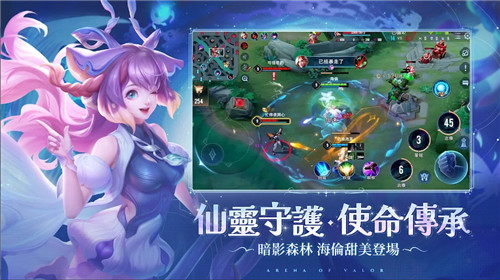 传说对决精英体验服