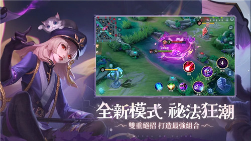 传说对决精英体验服