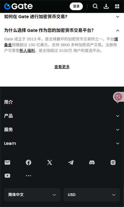 比特儿gate.io截图4