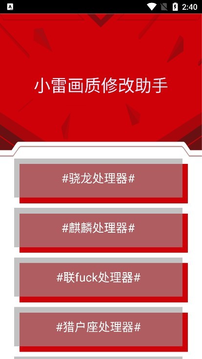 小雷画质大师超广角