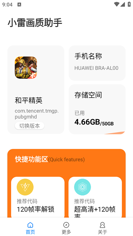 小雷画质大师超广角