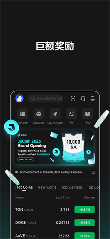 聚币交易所截图