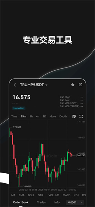 聚币交易所截图