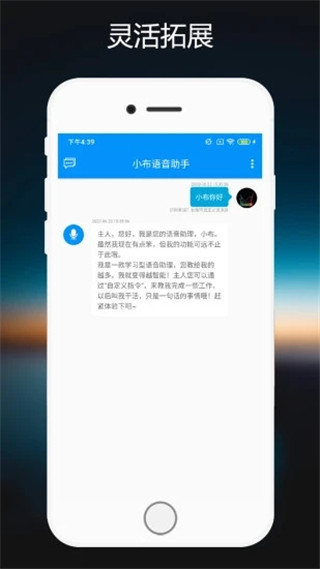 小布指令截图