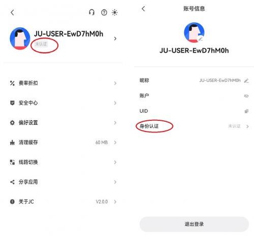 聚币交易所官网手机版实名认证