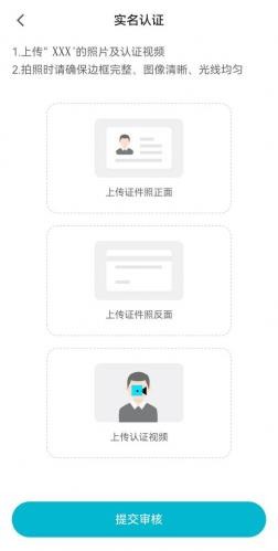 聚币交易所官网手机版实名认证