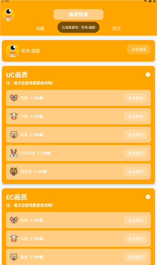 画质怪物无任务版