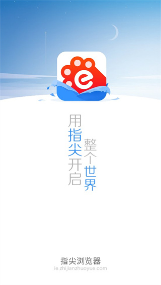 指尖浏览器pro截图3