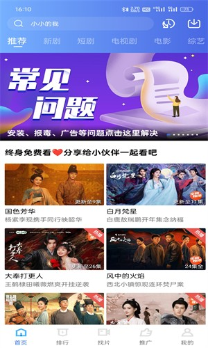 荷花视频免费版