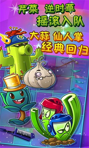 植物大战僵尸2杂交版