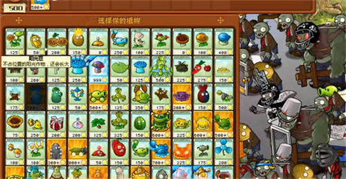 植物大战僵尸神奇植物在哪里
