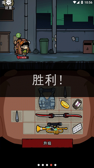 背包幸存者汉化版截图