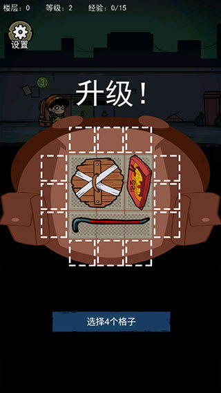 背包幸存者汉化版