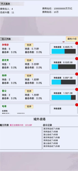 这个仙界有点肝