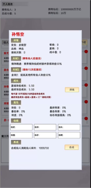 这个仙界有点肝