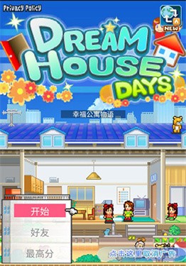 住宅梦物语2内置修改器