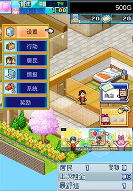 住宅梦物语2内置修改器