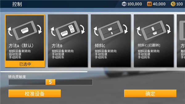 真实赛车3整合版