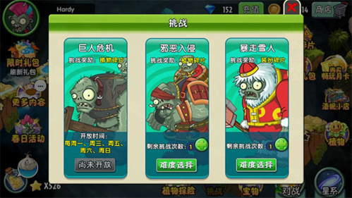 植物大战僵尸2免登录