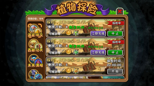 植物大战僵尸2免登录