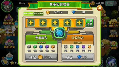 植物大战僵尸2免登录