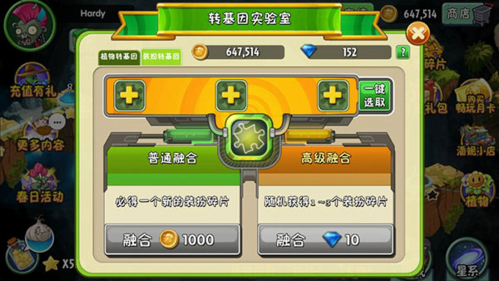 植物大战僵尸2免登录