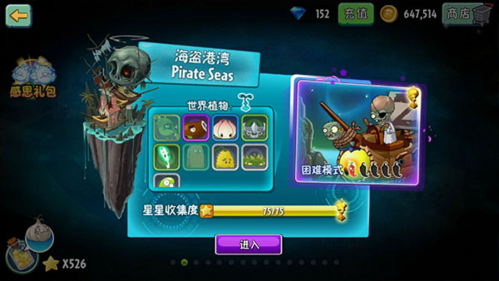 植物大战僵尸2免登录