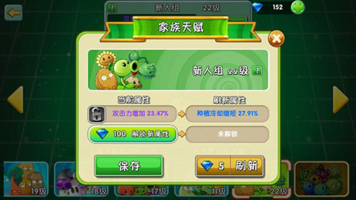 植物大战僵尸2免登录