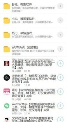 鬼鬼软件盒截图1