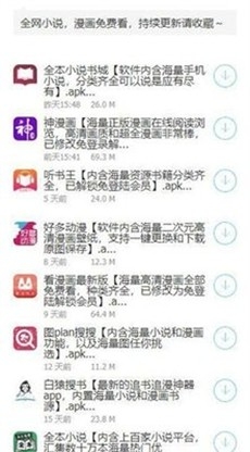 鬼鬼软件盒截图2