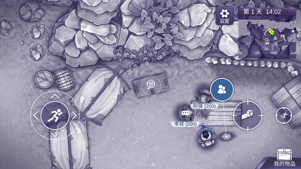 游戏新手攻略截图4