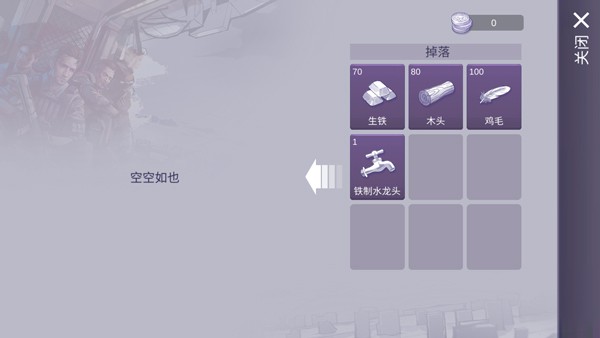 游戏新手攻略截图5