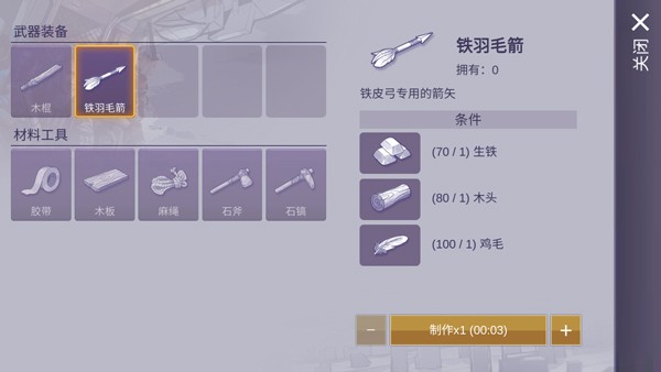 游戏新手攻略截图6