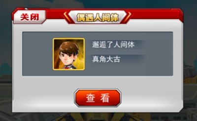 人间体攻略截图2