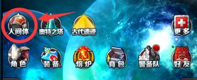 人间体攻略截图1