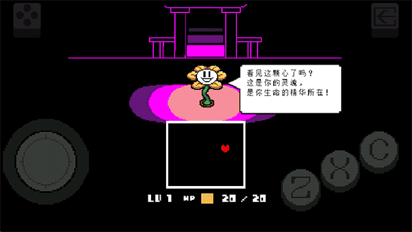 传说之下混沌终章