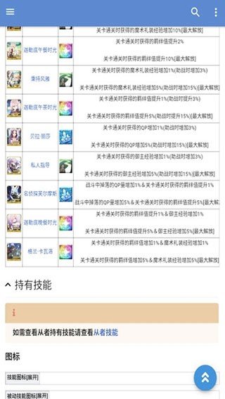 英灵图鉴Mooncell