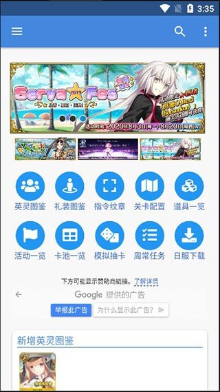 英灵图鉴Mooncell