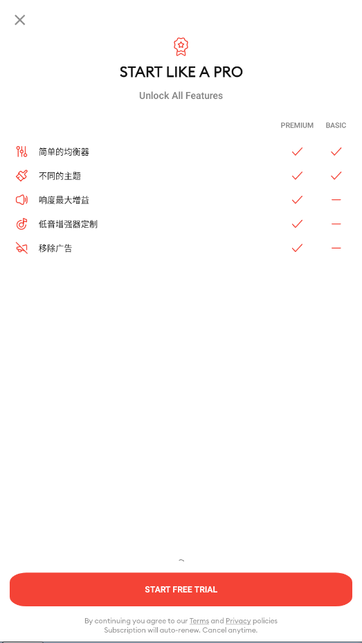 Equalizer均衡器截图