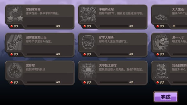 皇家守卫军中文版