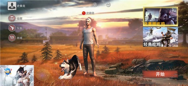 生存小队内置MOD菜单版游戏攻略2