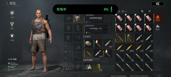 失控进化国际服截图5