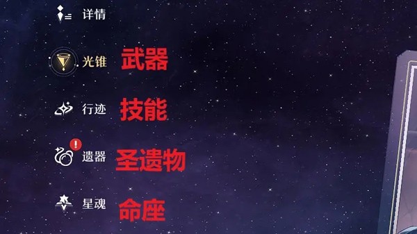 崩坏星穹铁道体验服