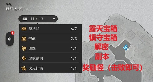 崩坏星穹铁道体验服