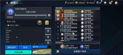 fc足球世界体验服