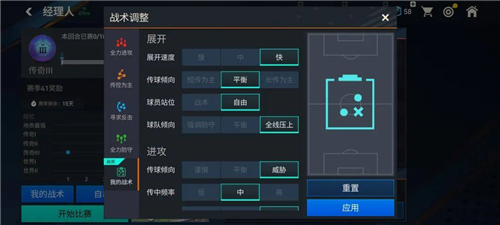 fc足球世界体验服