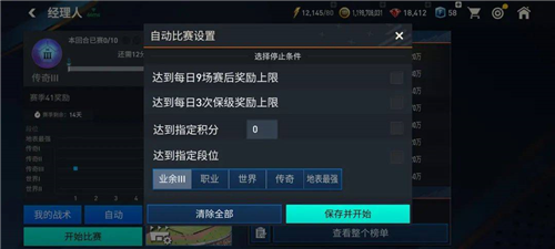 fc足球世界体验服