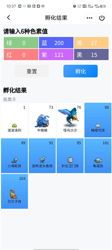 大航海探险物语内置作弊菜单