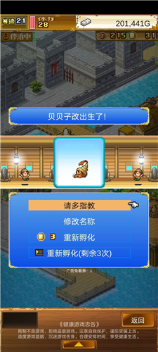 大航海探险物语内置作弊菜单